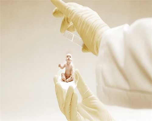 孕宝合法供卵试管中心孕宝试管婴儿容易生双胞
